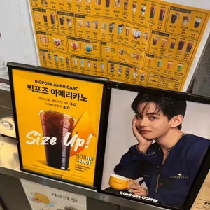 컴포즈커피 리뷰 사진