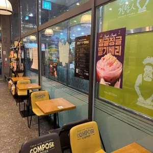 컴포즈커피 리뷰 사진