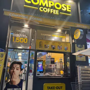 컴포즈커피 사진