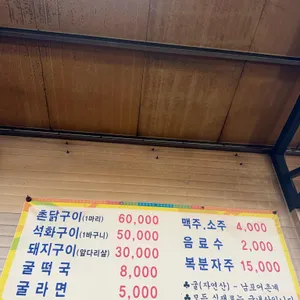 남포수산 리뷰 사진