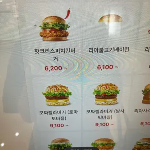 롯데리아 리뷰 사진