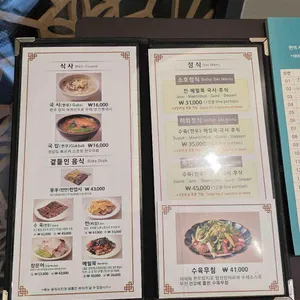 소호정 리뷰 사진