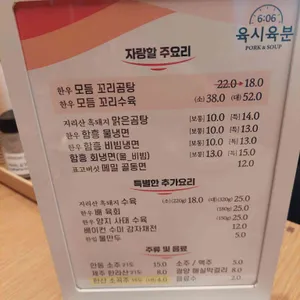 육시육분 리뷰 사진