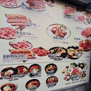 토기장이 유황오리 리뷰 사진