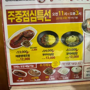 명태어장 리뷰 사진