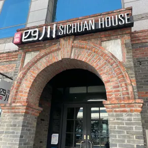 시추안하우스 리뷰 사진