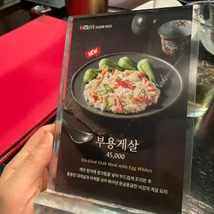 시추안하우스 리뷰 사진