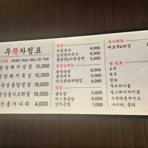 숙성고깃간 리뷰 사진