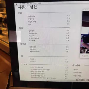 사운드남산 리뷰 사진