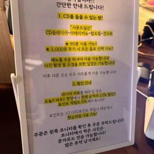 사운드남산 리뷰 사진