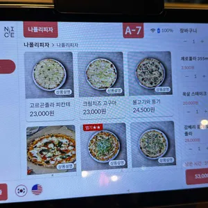 꽃피는화덕피자D485 리뷰 사진