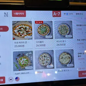 꽃피는화덕피자D485 리뷰 사진