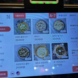 꽃피는화덕피자D485 리뷰 사진