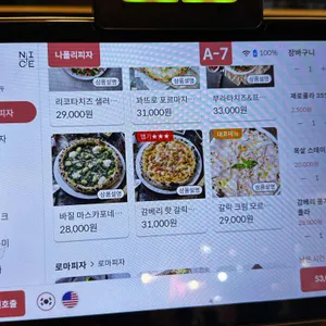 꽃피는화덕피자D485 리뷰 사진