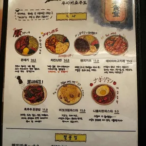 우사기쇼쿠도 리뷰 사진