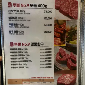 진성관 리뷰 사진