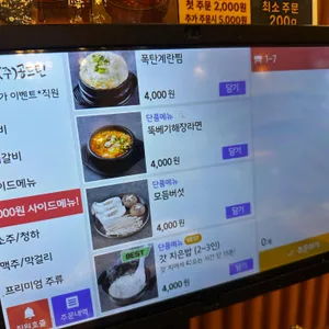 두툼한가 리뷰 사진