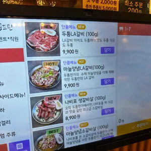 두툼한가 리뷰 사진