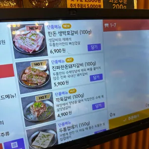 두툼한가 리뷰 사진