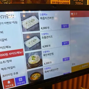 두툼한가 리뷰 사진