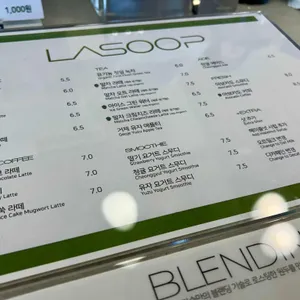 LASOOP 리뷰 사진