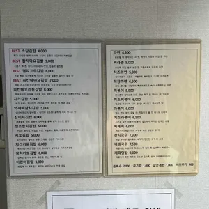 소담이네김밥&국수 리뷰 사진