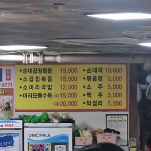고향집 리뷰 사진