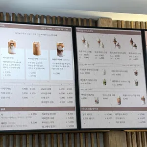 백미당 리뷰 사진