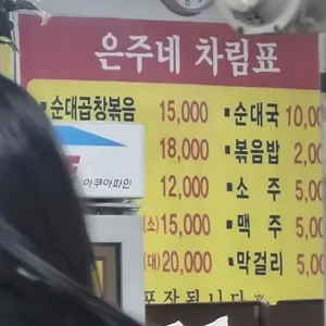 은주네 리뷰 사진