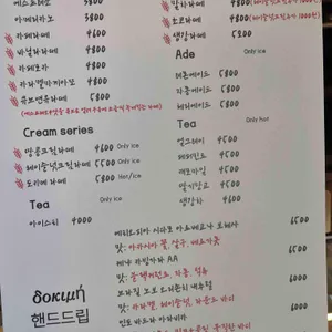 도키메 로스터리 리뷰 사진