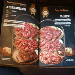 조선화로집 리뷰 사진