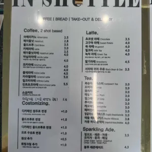 카페 인셔틀 리뷰 사진