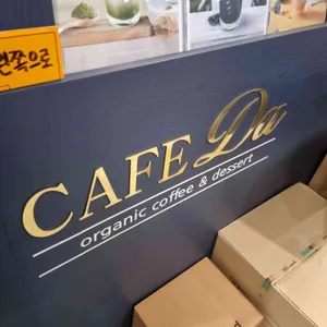 카페다 대표 사진