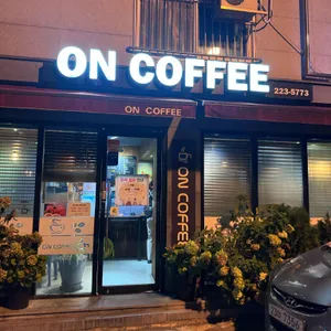 온커피 사진
