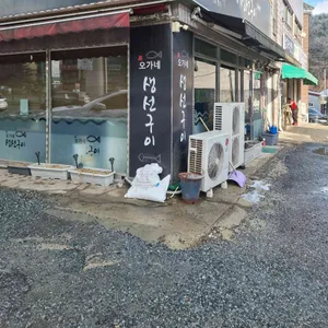 오가네생선구이 사진 2