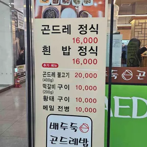 배두둑 리뷰 사진