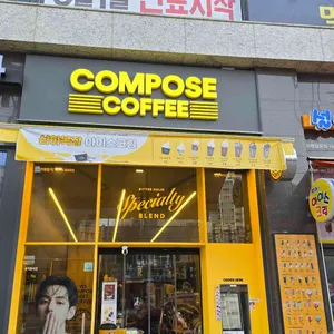 컴포즈커피 리뷰 사진