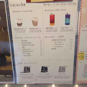 바토플루이르 도원수변 리뷰 사진