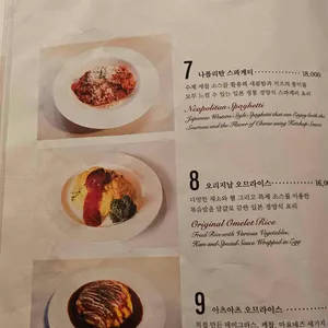 키보 아츠아츠 리뷰 사진