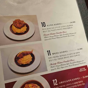 키보 아츠아츠 리뷰 사진