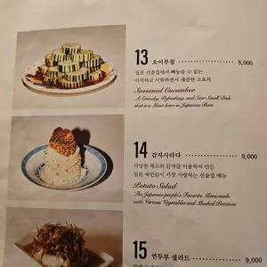 키보 아츠아츠 리뷰 사진