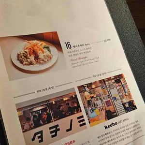 키보 아츠아츠 리뷰 사진