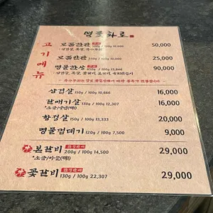 명물화로 리뷰 사진