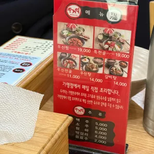 두거리우신탕 리뷰 사진