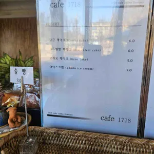 CAFE 1718 리뷰 사진