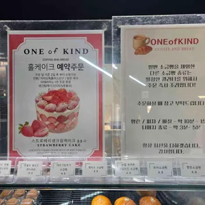 원오브카인드 리뷰 사진