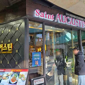 생어거스틴 사진 2