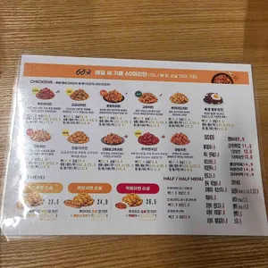60계치킨 리뷰 사진