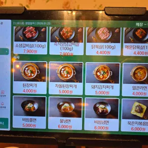 미진축산 리뷰 사진