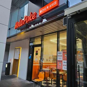 올라포케 리뷰 사진